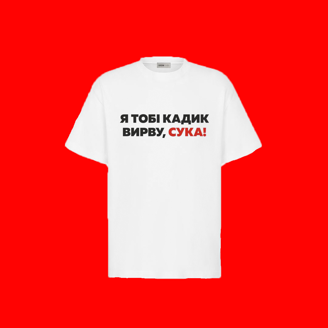 Футболка «Кадык» белая