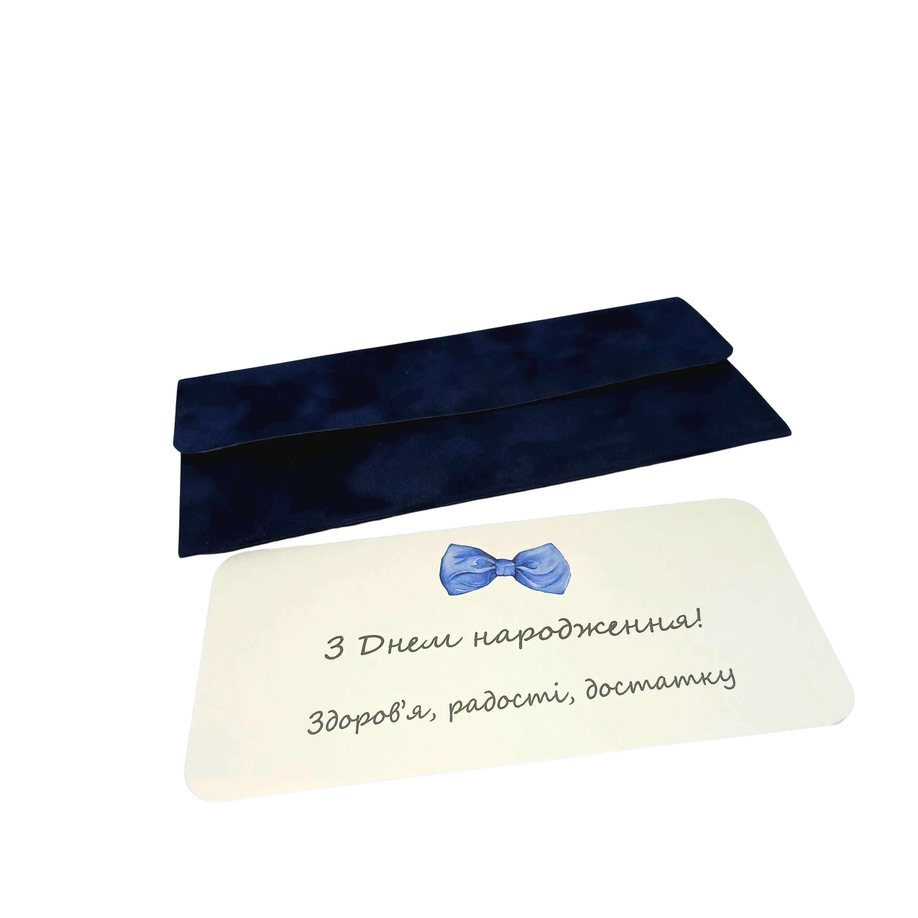 Листівка з оксамиту