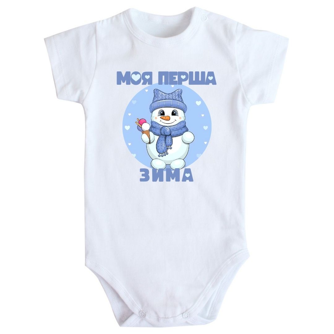 Дитячий боді з принтом Моя перша зима