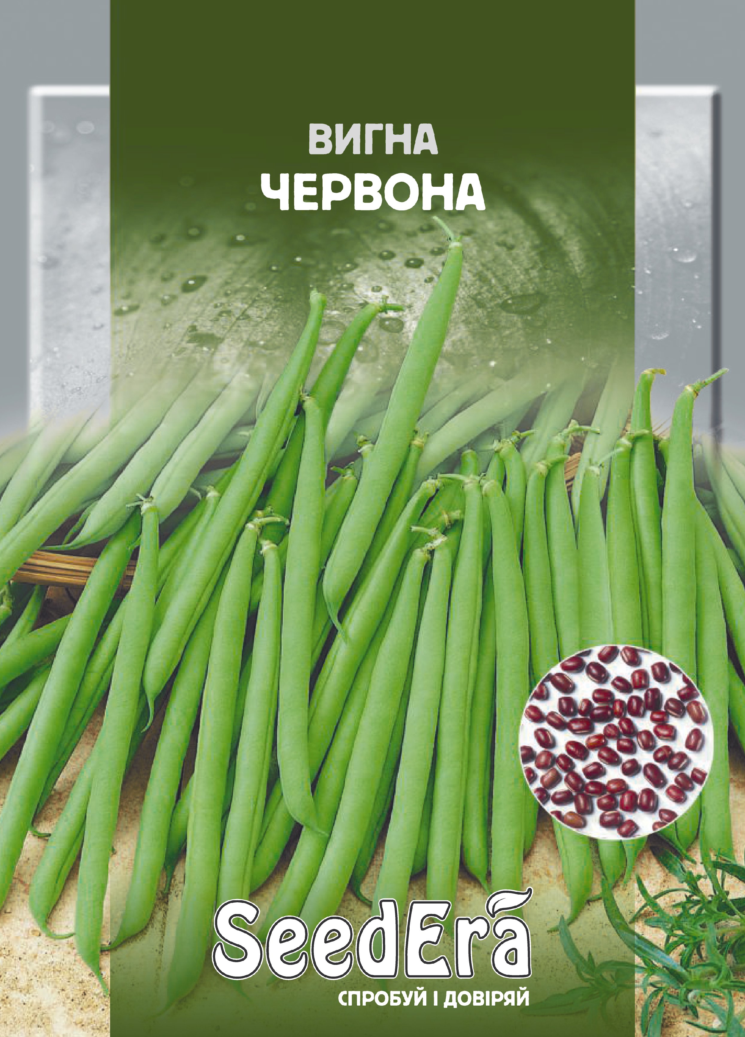Насіння Квасоля китайська ВИГНА ЧЕРВОНА, 10г
