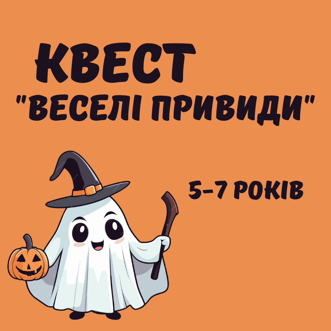 Квест 