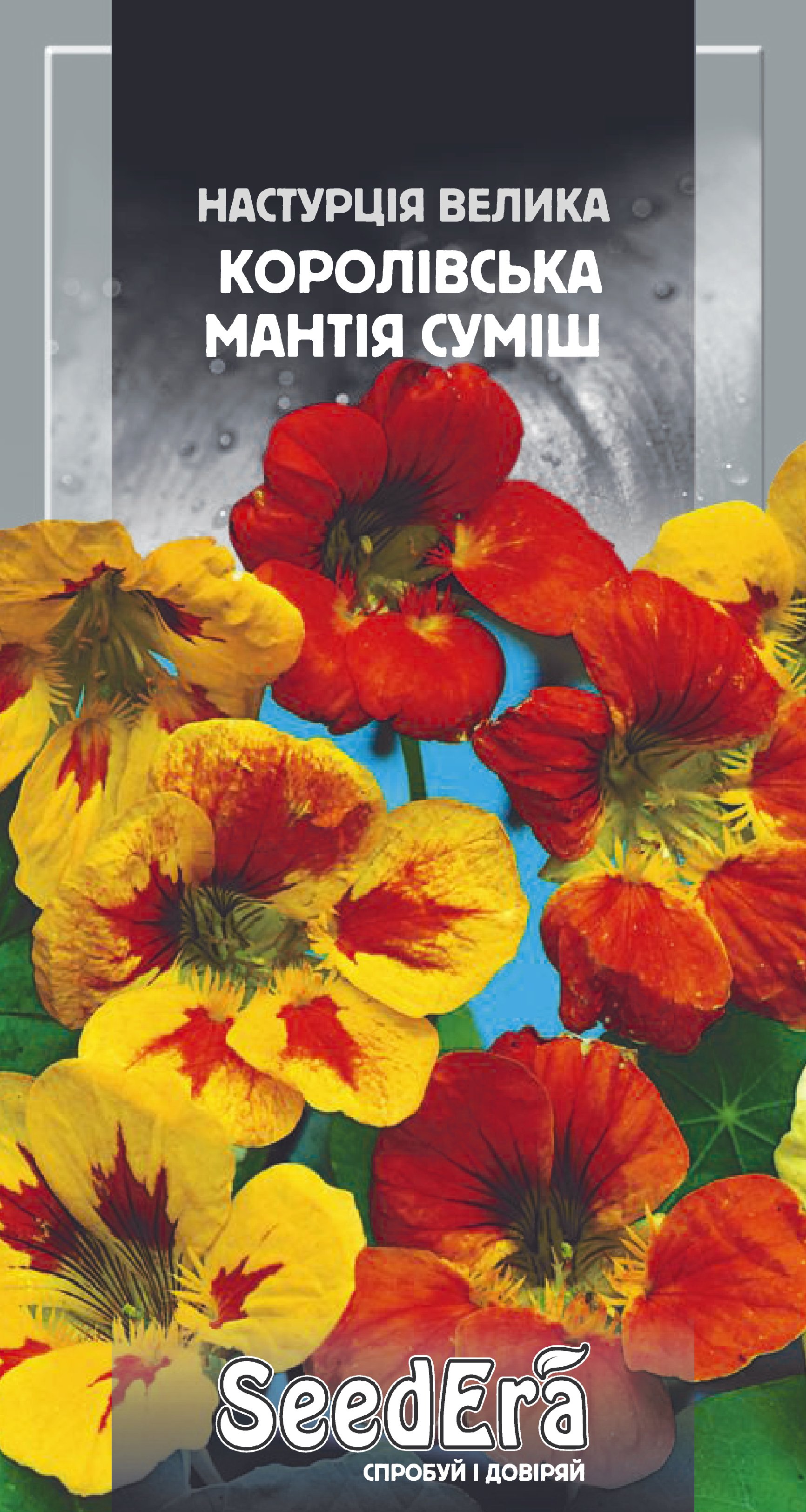 Насіння Квіти Настурція велика Королівська мантія суміш, 1 г