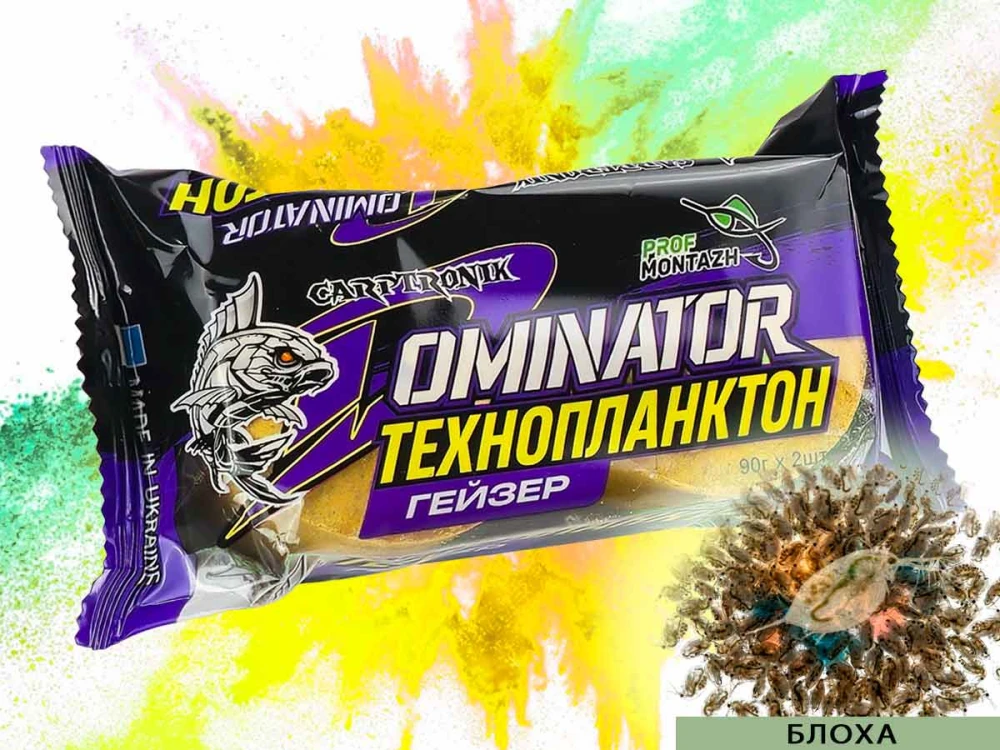 Технопланктон DOMINATOR "Geyzer" (2х90г)