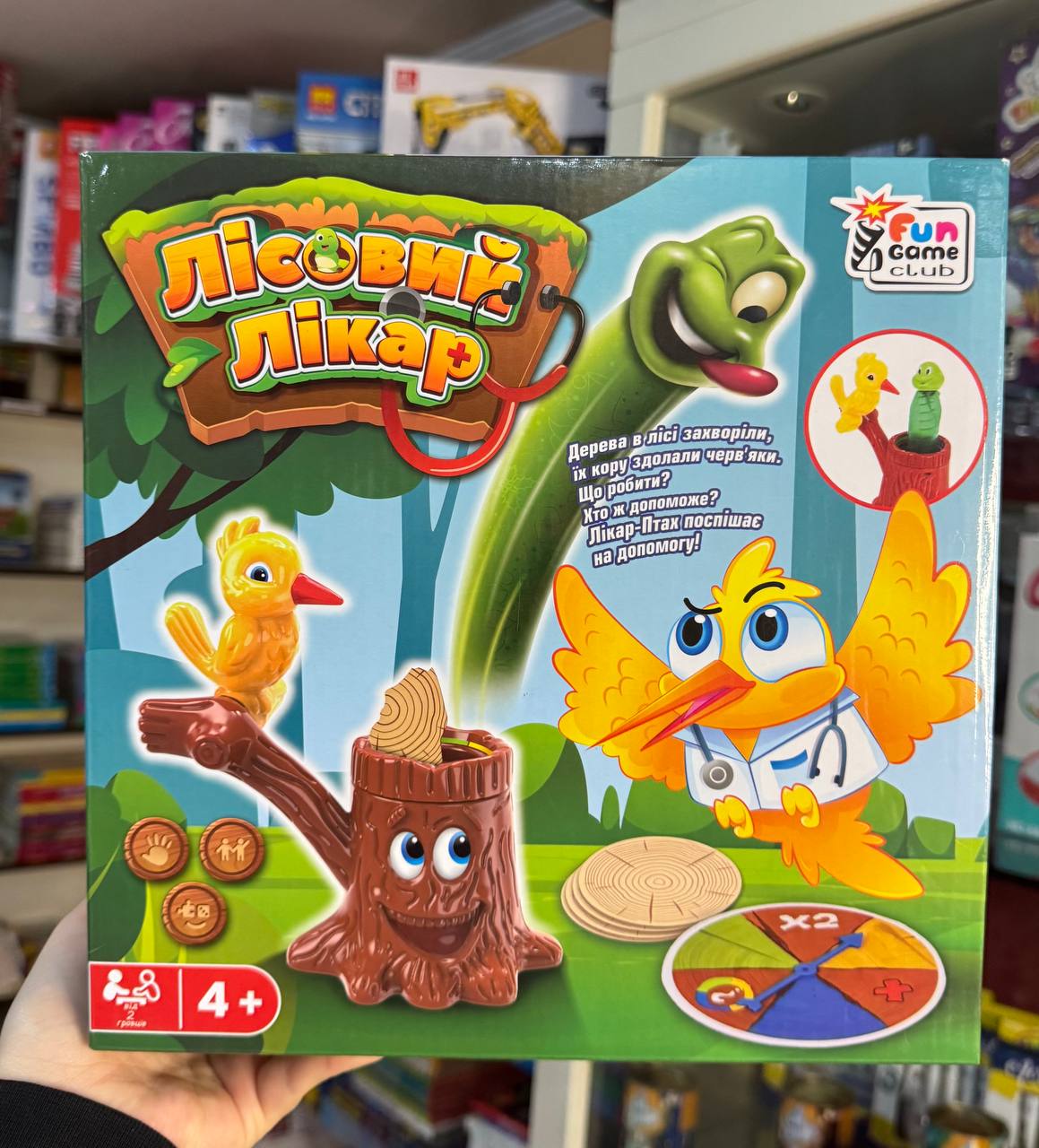 Лісовий лікар