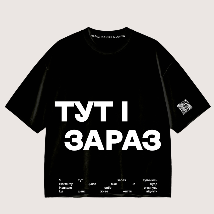  DROP 02 / ТУТ І ЗАРАЗ