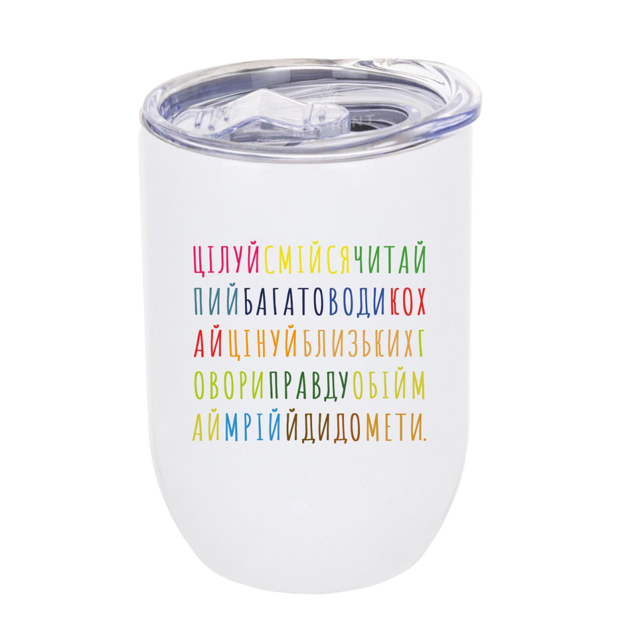 Термостакан з мотиваційним написом (350 мл)