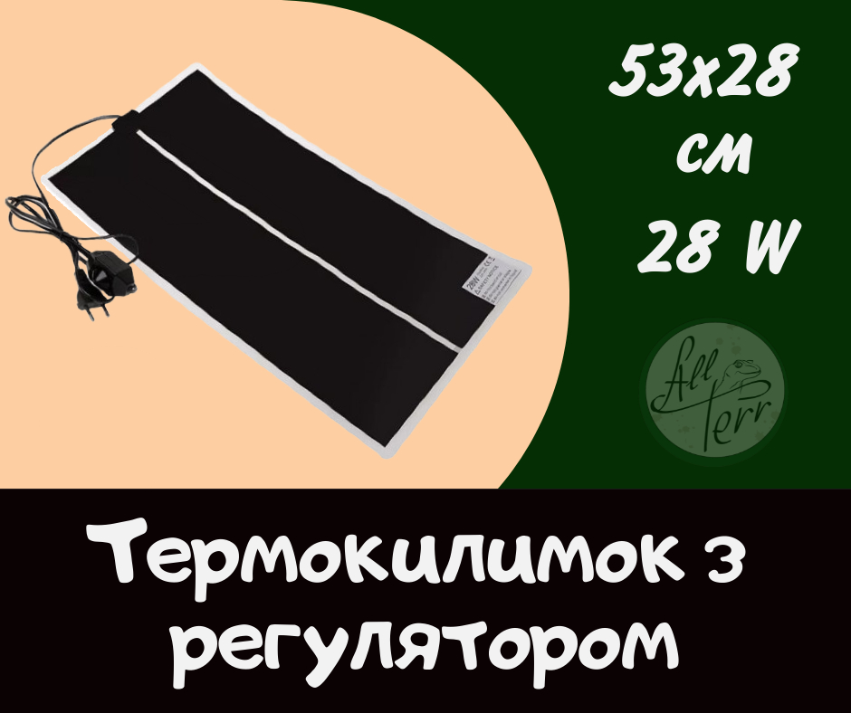 Термокилимок з регулятором 28W 53*28 см