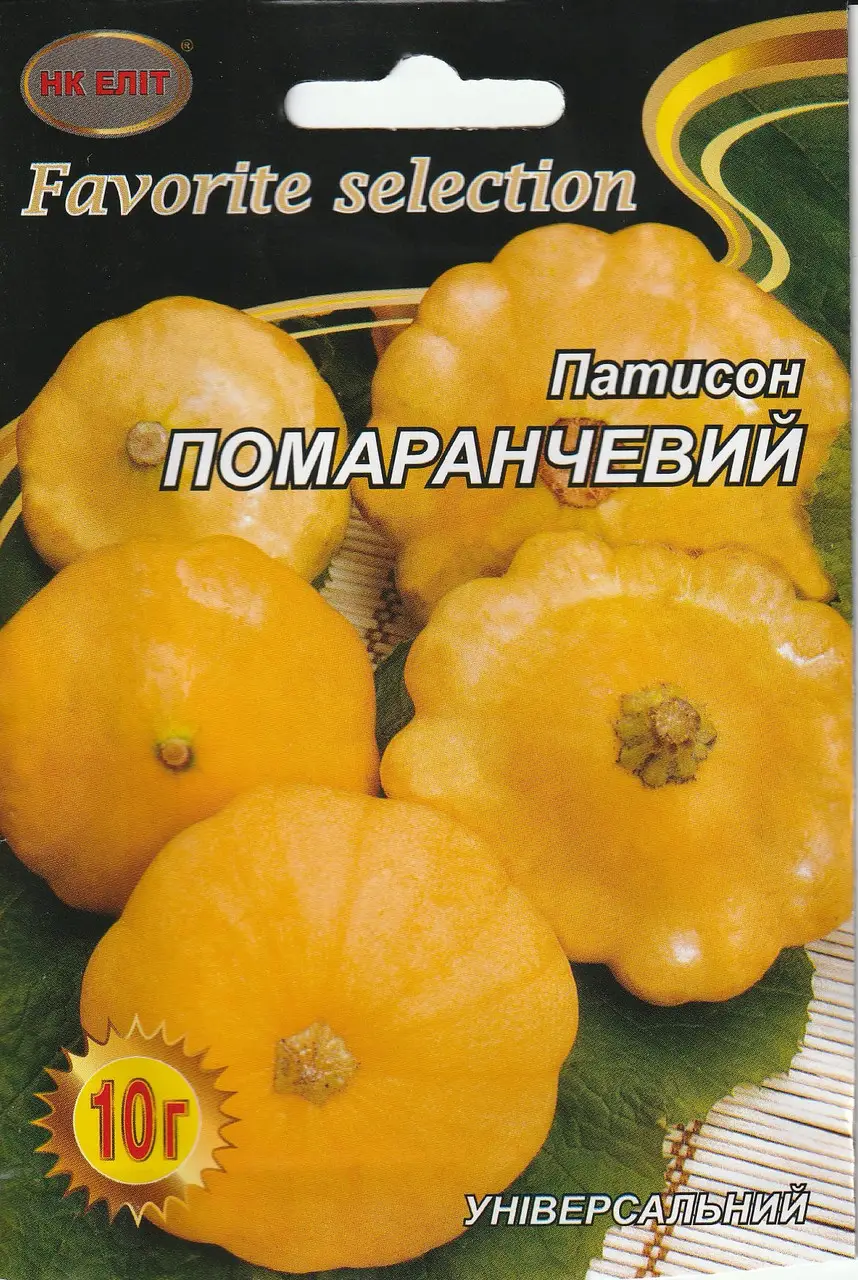 Патісон Помаранчевий 10 г НК Еліт