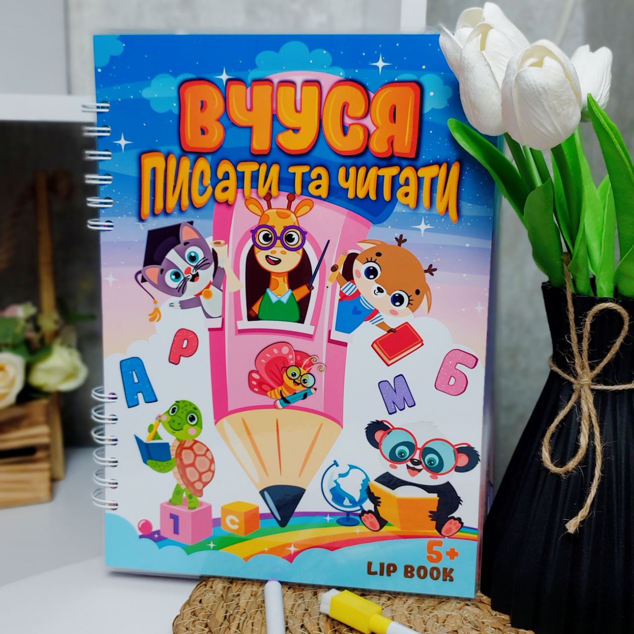 Я вчуся писати та читати А4