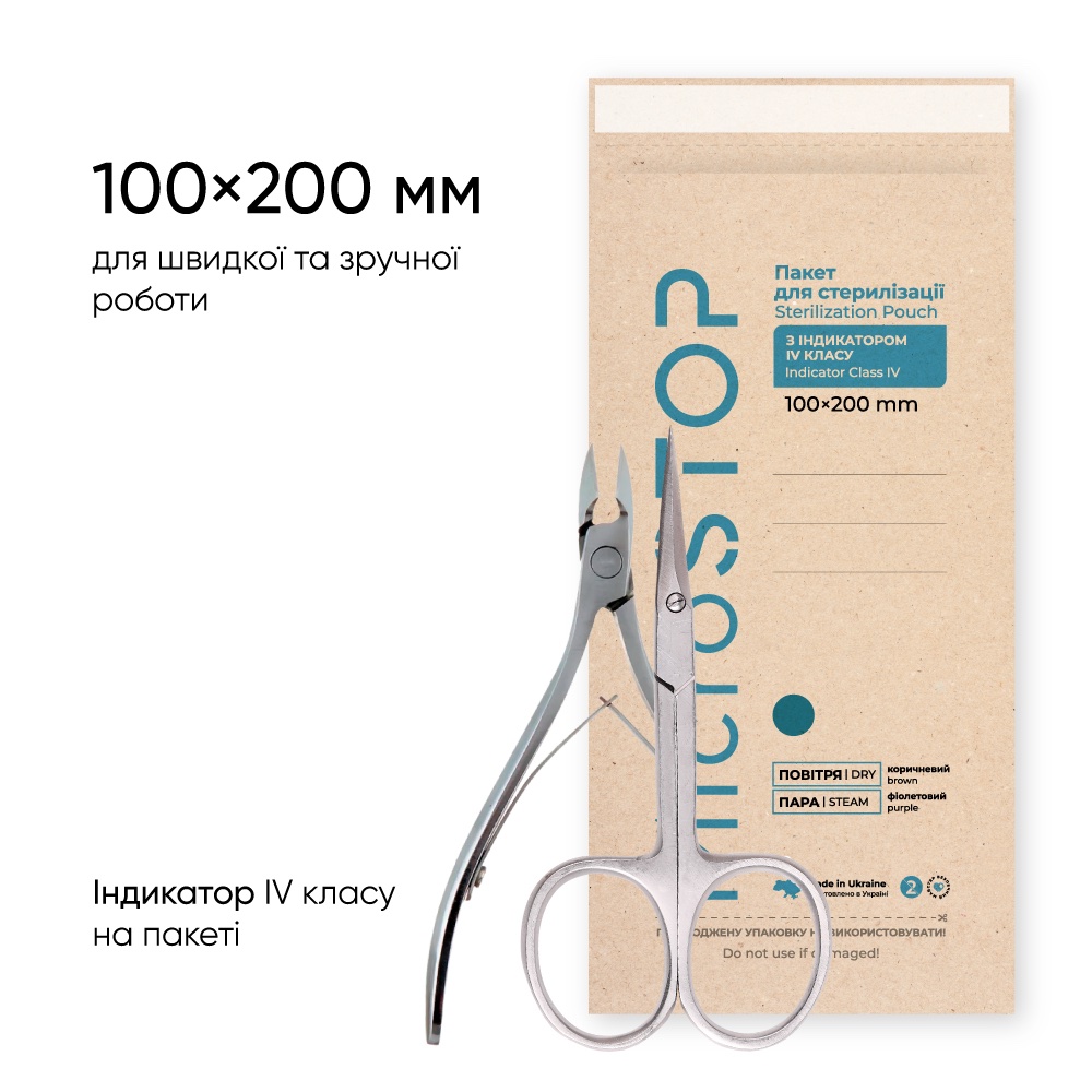 Мікростоп ECO крафт пакети 100/200