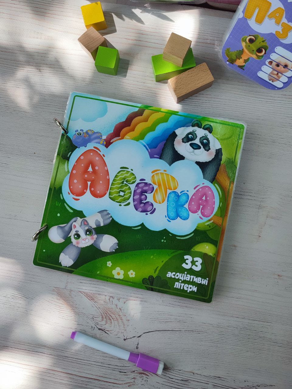 Асоціативна абетка на липучках
