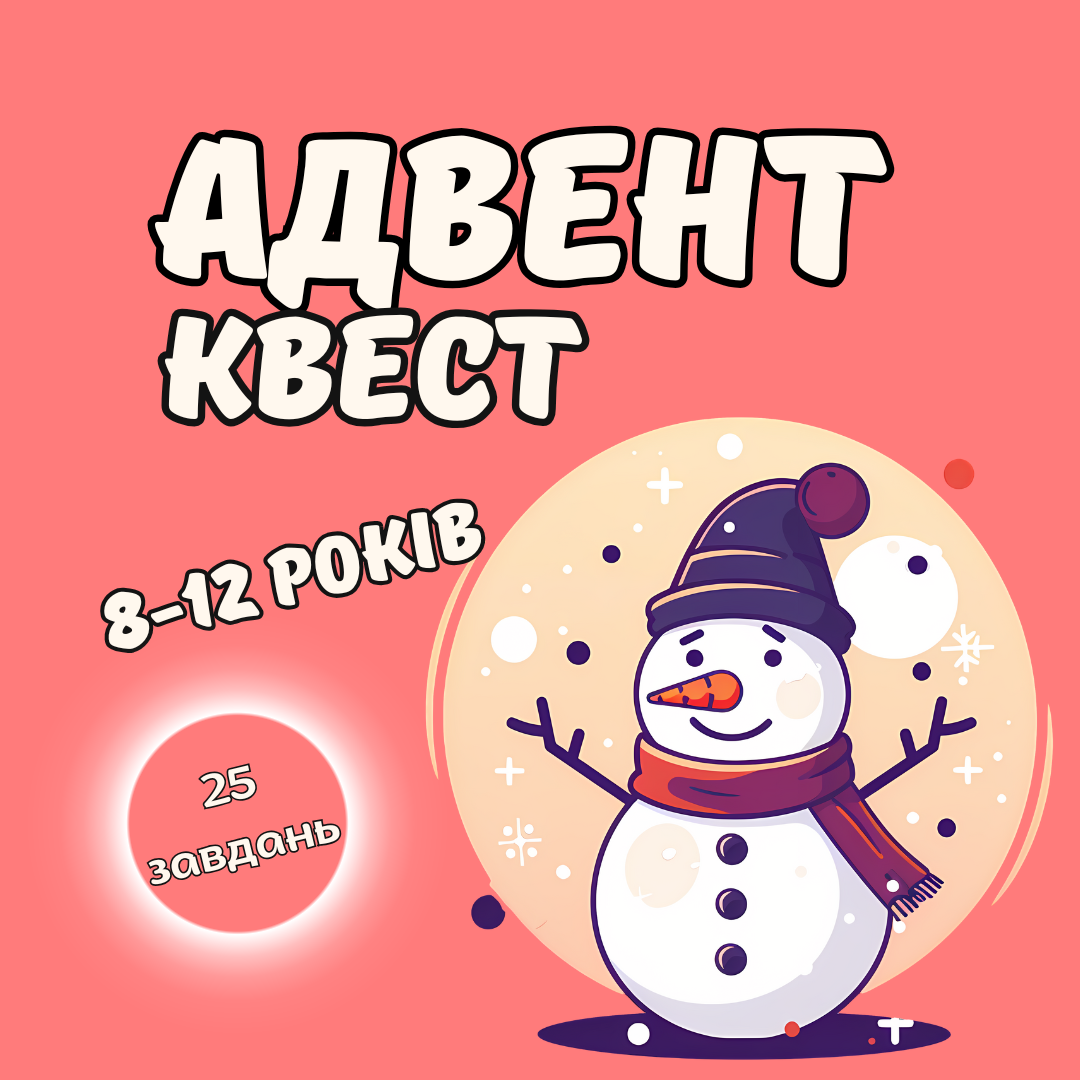 Квест 