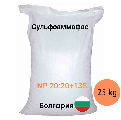 Азотно-фосфорное комплексне добриво NPS 20:20+13 s Болгарія мішок 25кг