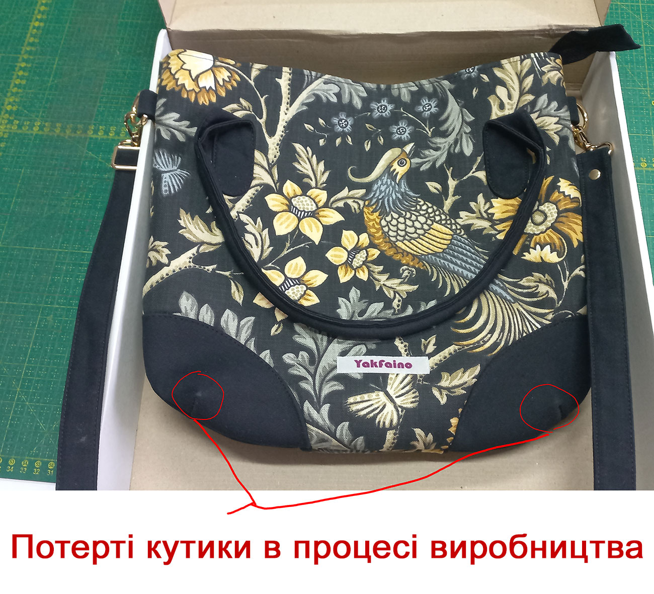 велика сумка Шафран із дефектом