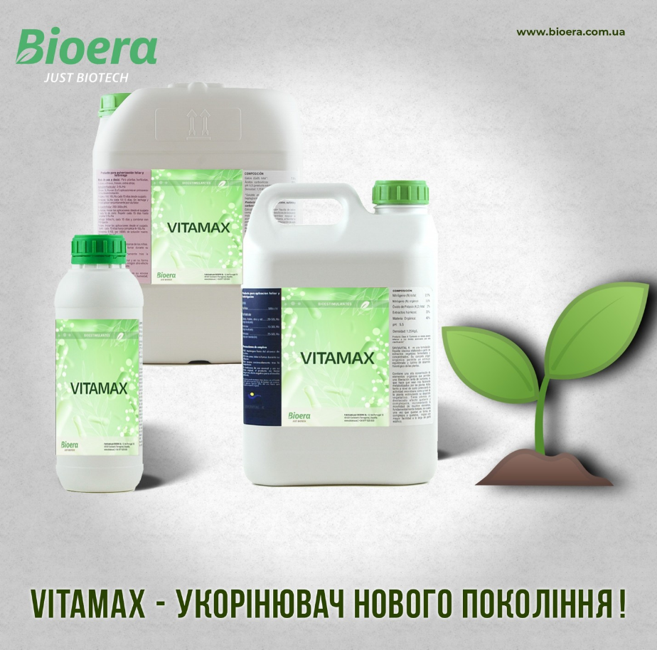 Укорінювач Вітамакс (Vitamax)