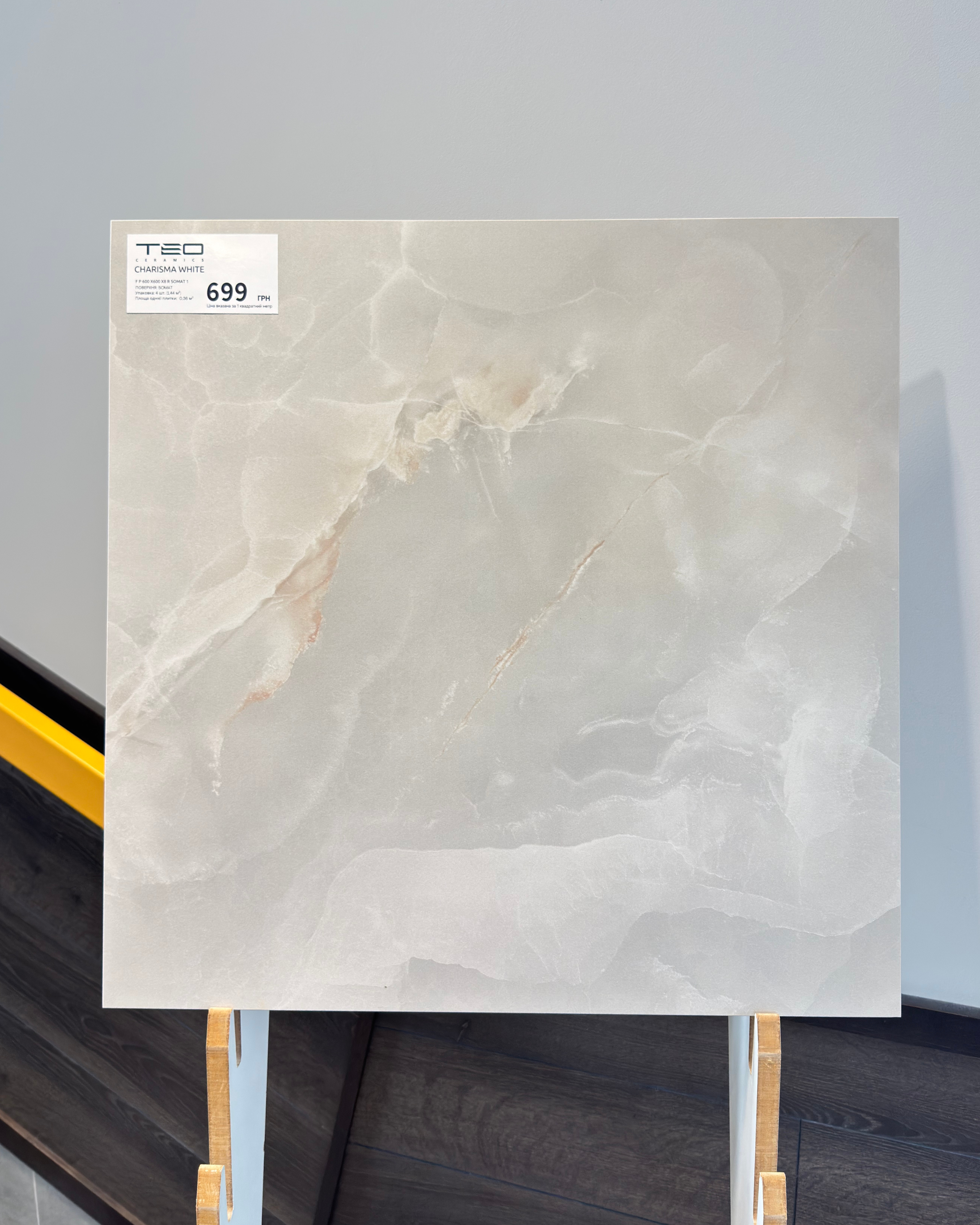 Керамограніт Charisma White Somat 60×60 см