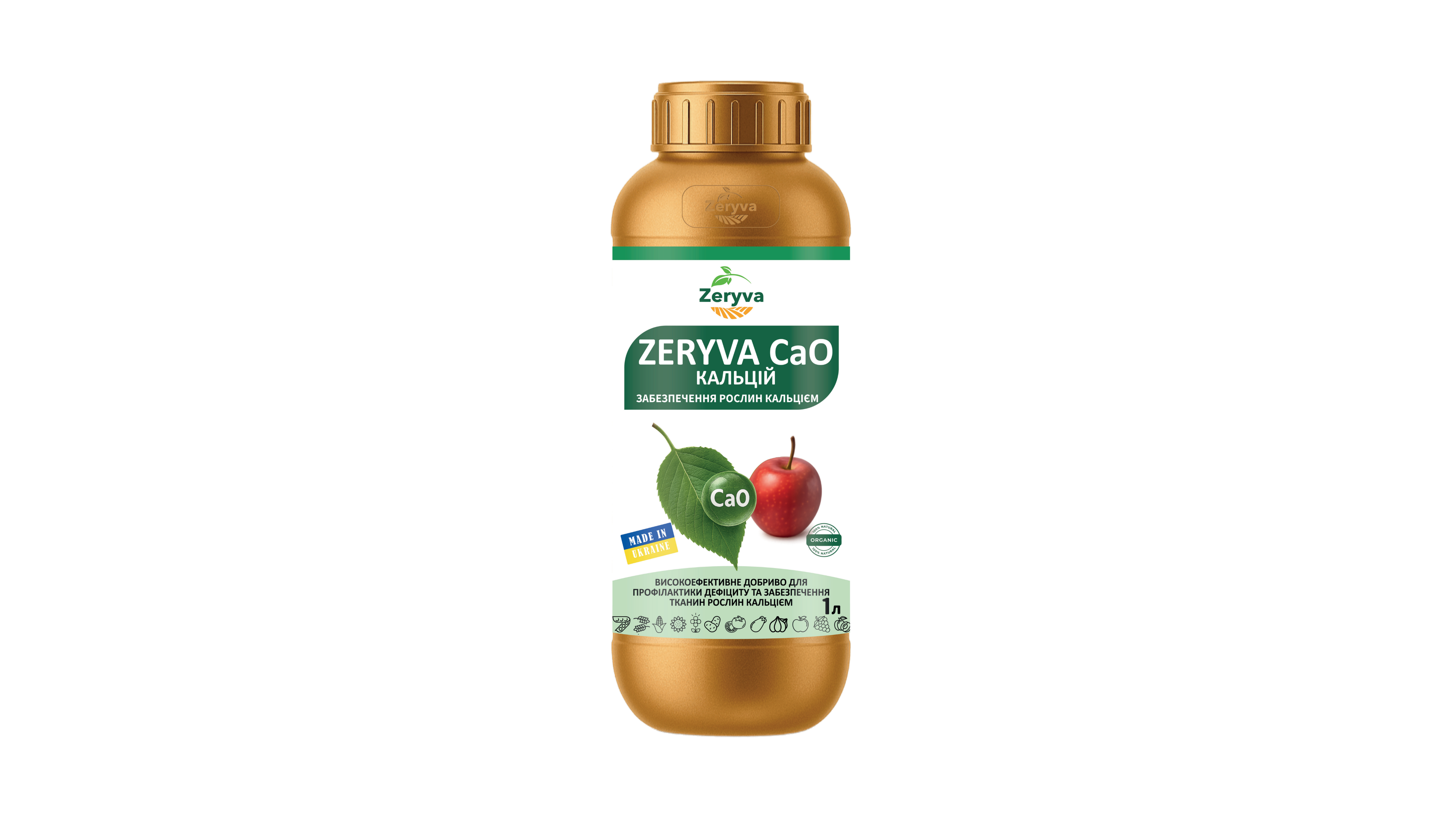ZERYVA Кальцій