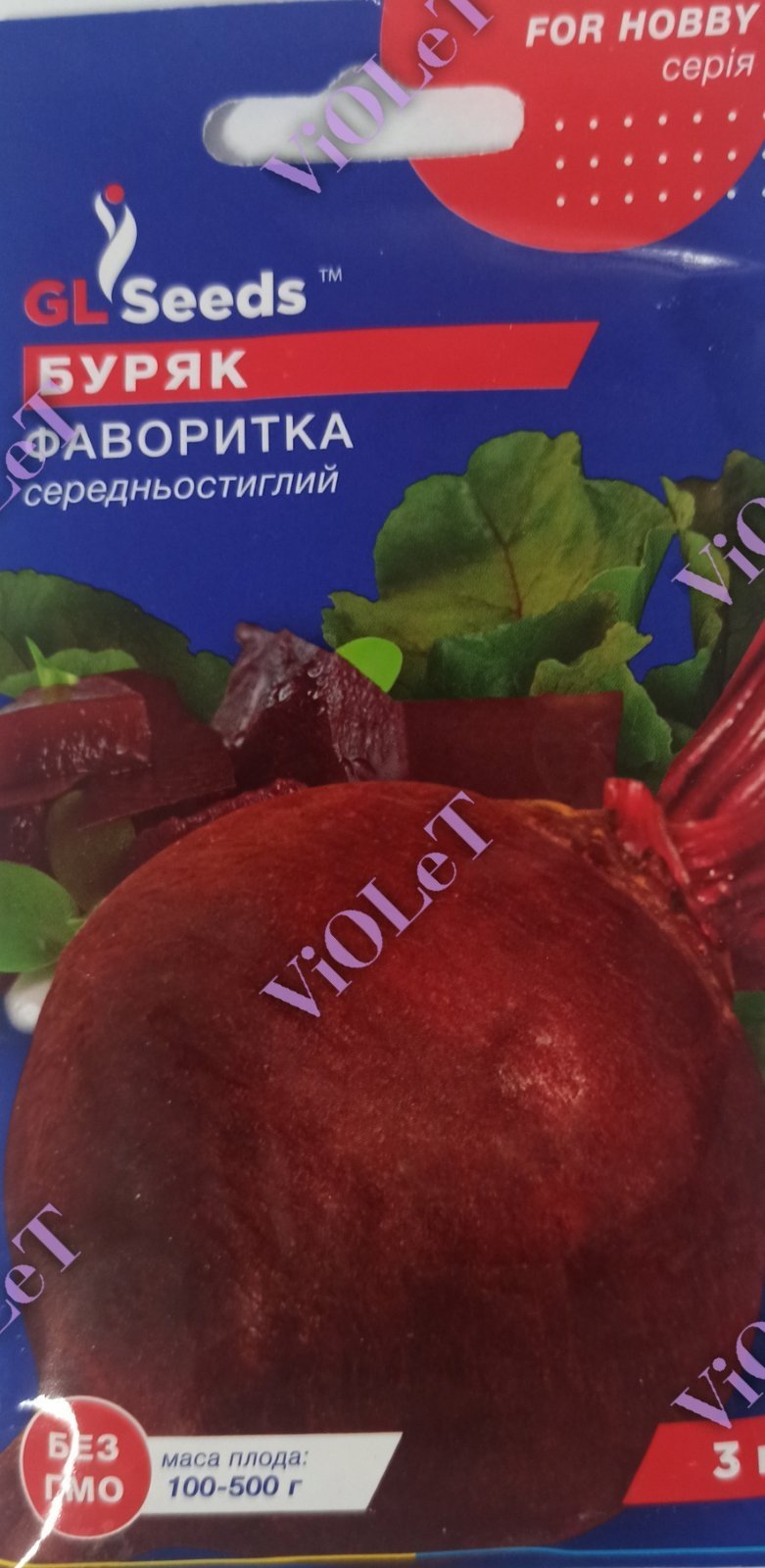 Буряк Фаворитка середньостиглий, 3 г, GL Seeds
