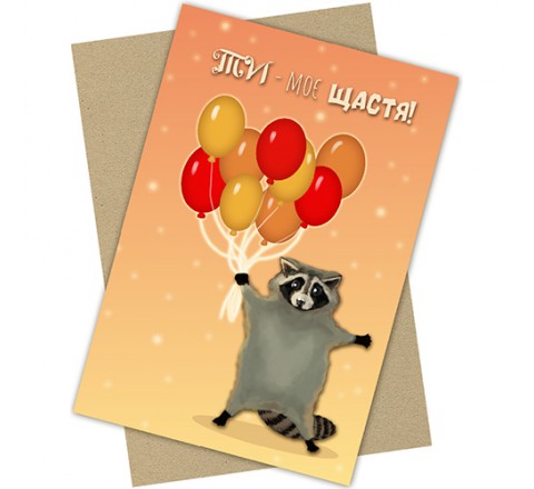Дизайнерська листівка     С0056