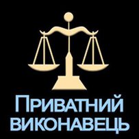 Курс медіації для приватних виконавців
