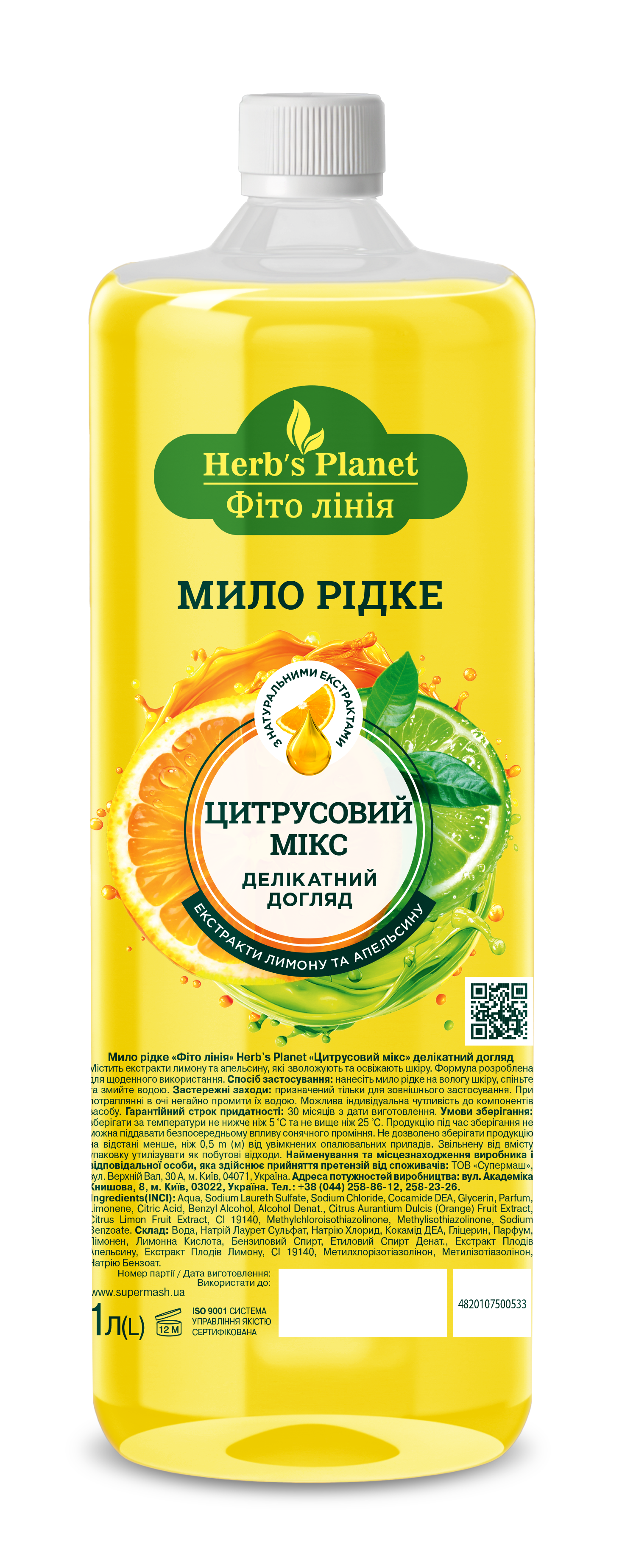 Мило рідке «Фіто лінія» Herb`s Planet «Цитрусовий мікс» тонізуюче  1000 мл
