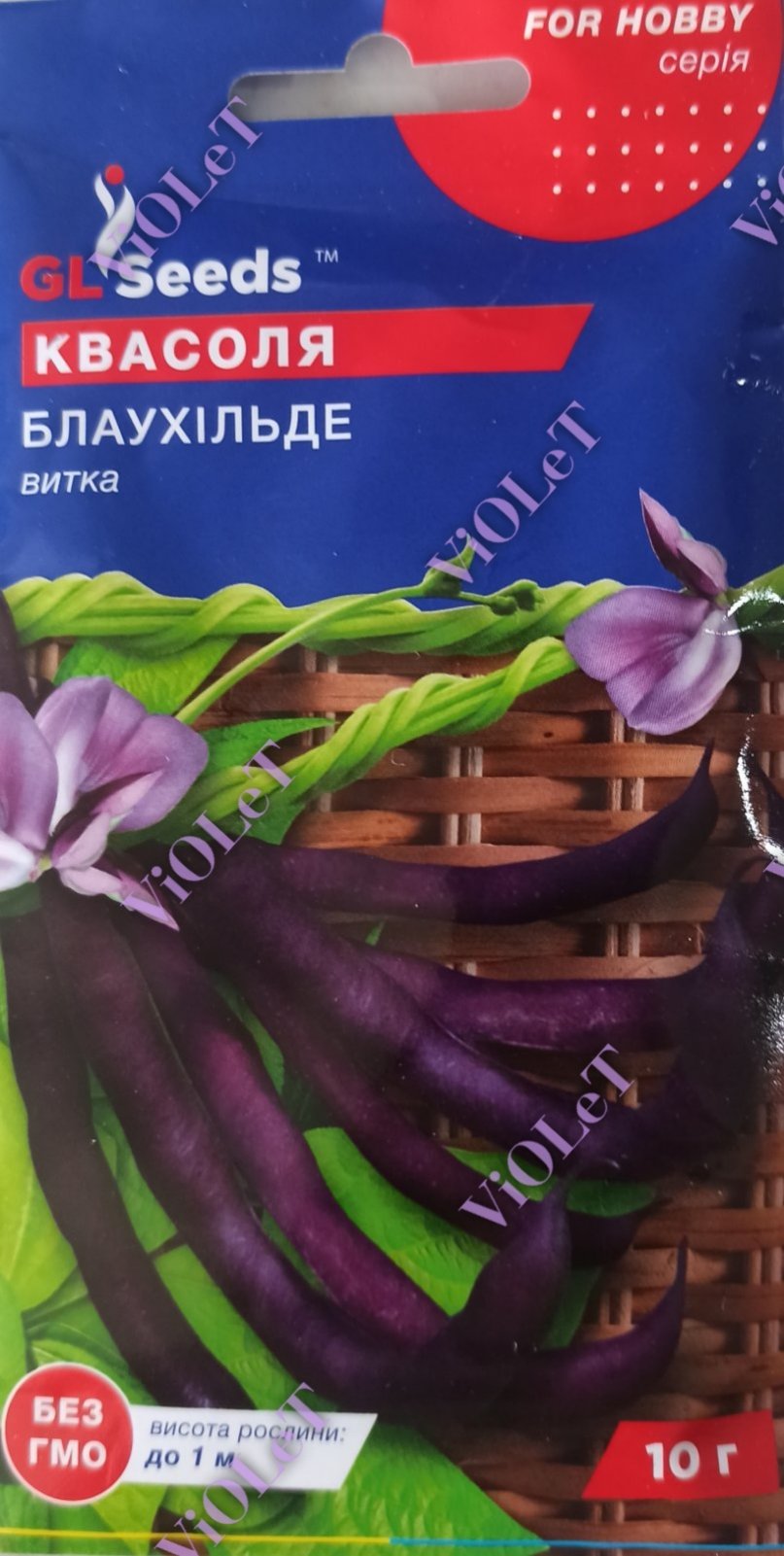 Квасоля спаржева Блаухільде, 10 г, GL Seeds
