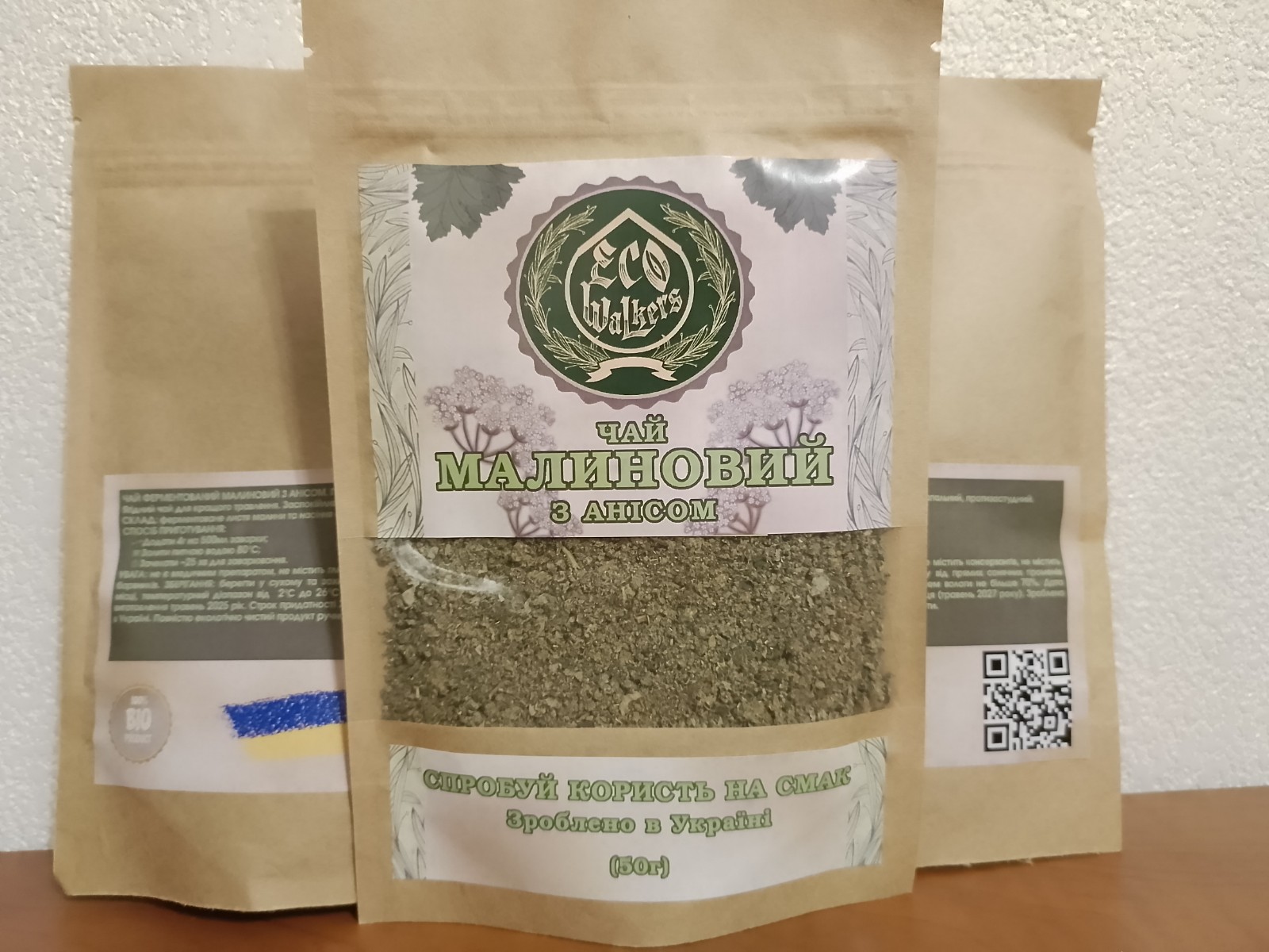 Малина з анісом