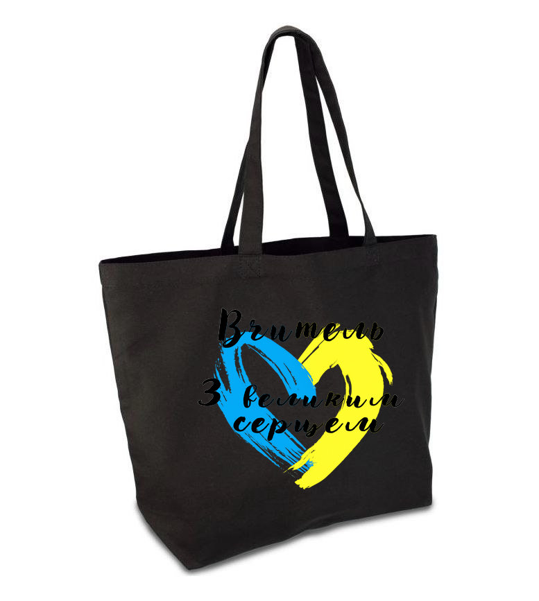 Шопер чорний широкий з принтом "ВЧИТЕЛЬ"