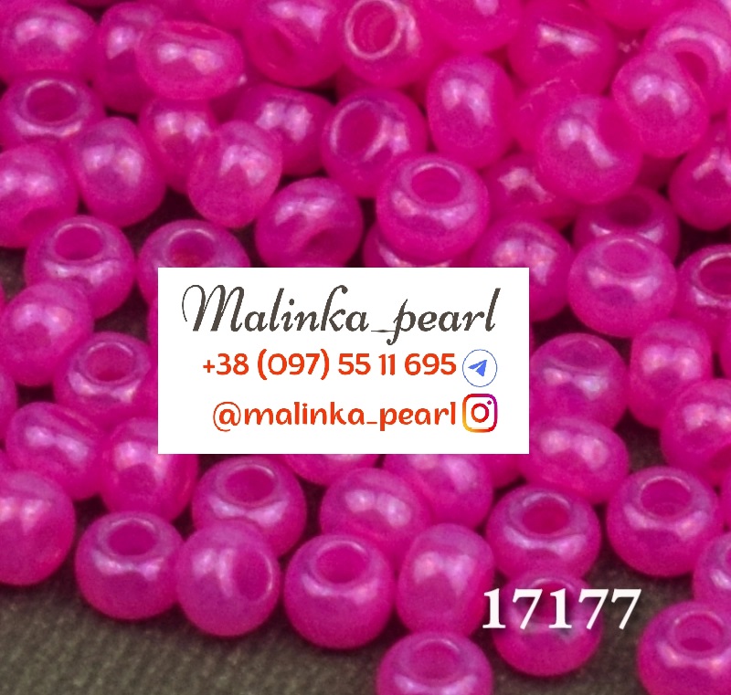 Бісер малиновий, непрозорий, алебастровий, глянцевий