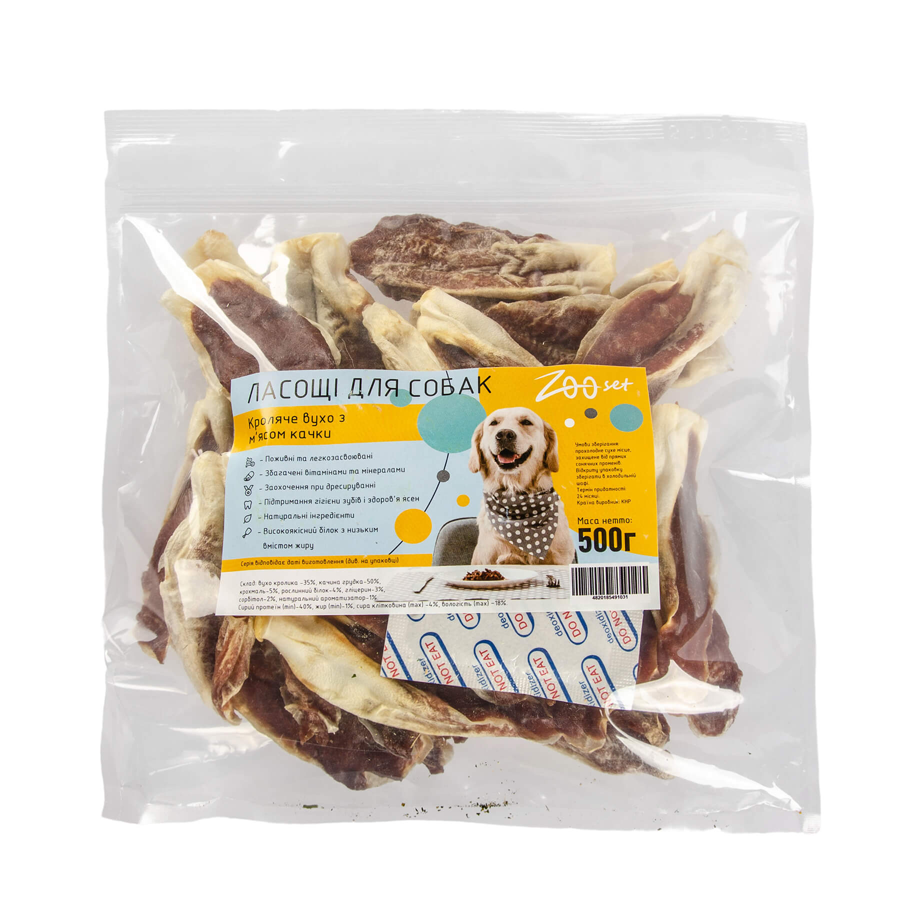 Ласощі Зоосет Кроляче вухо з м'ясом качки 500 г