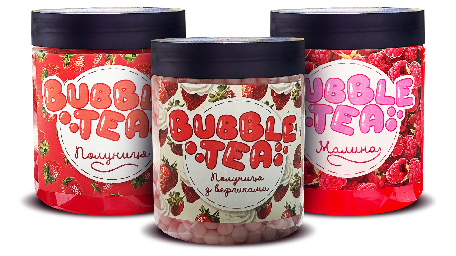 Набір Кульок для Bubble Tea - "Ягідний мікс" (Полуниця, Полуниця з Вершками, Малина) - 1500г