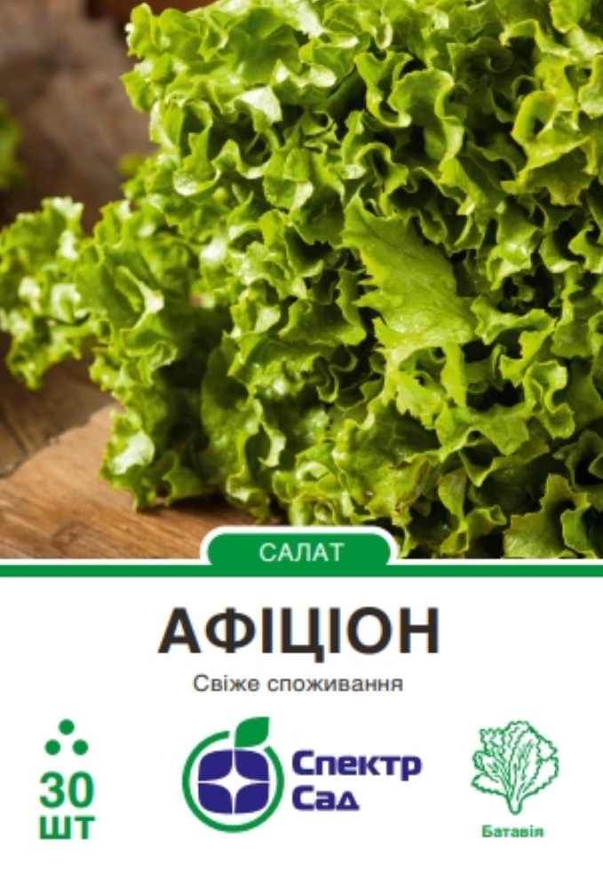 Салат Афіціон, 30 шт