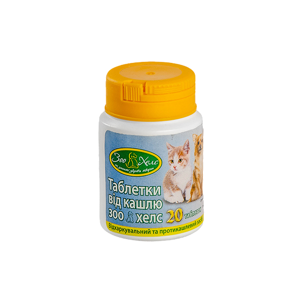 Таблетки Зоохелс  від кашлю №20