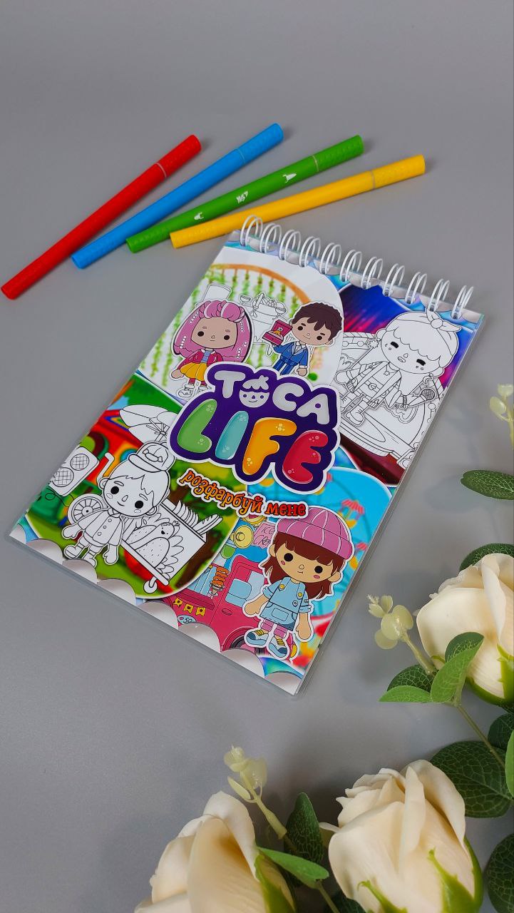 Розмальовка Toca Life
