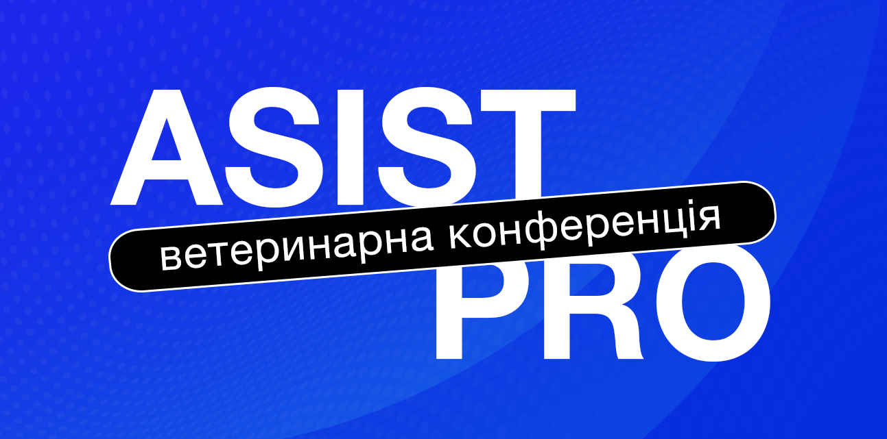 ASIST PRO