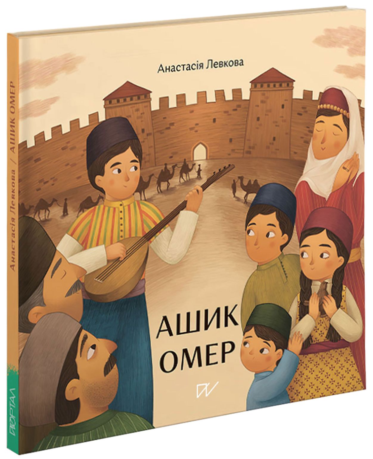 Ашик Омер