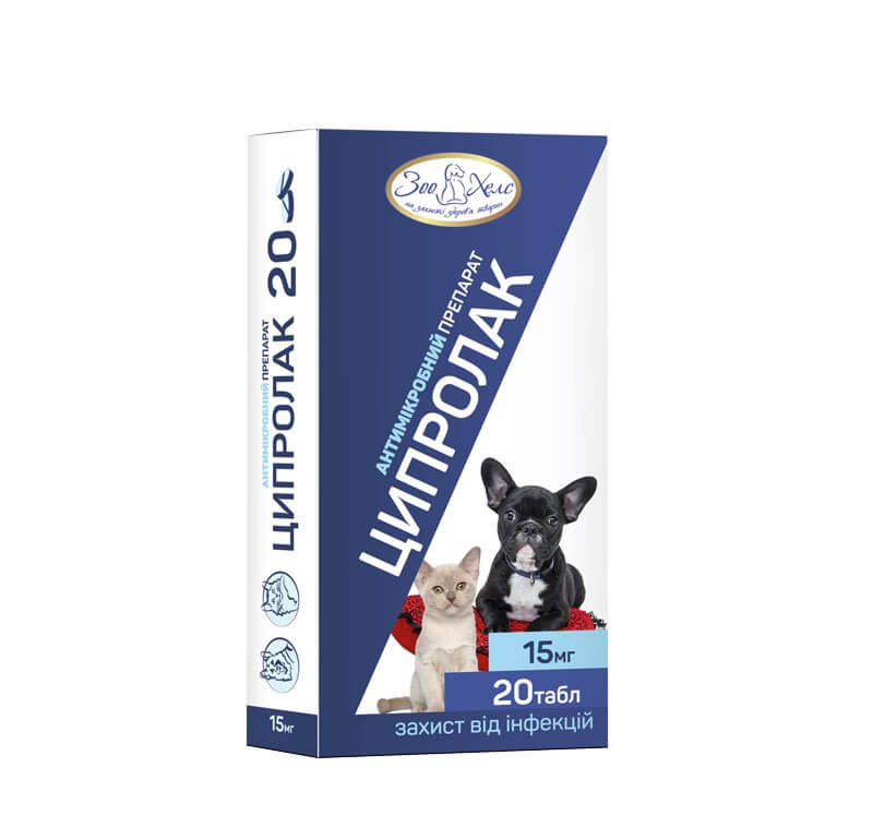 Ципролак 15мг табл.0,3гр.2блістери по 10табл.