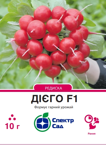 Редиска Дієго F1, 10 г
