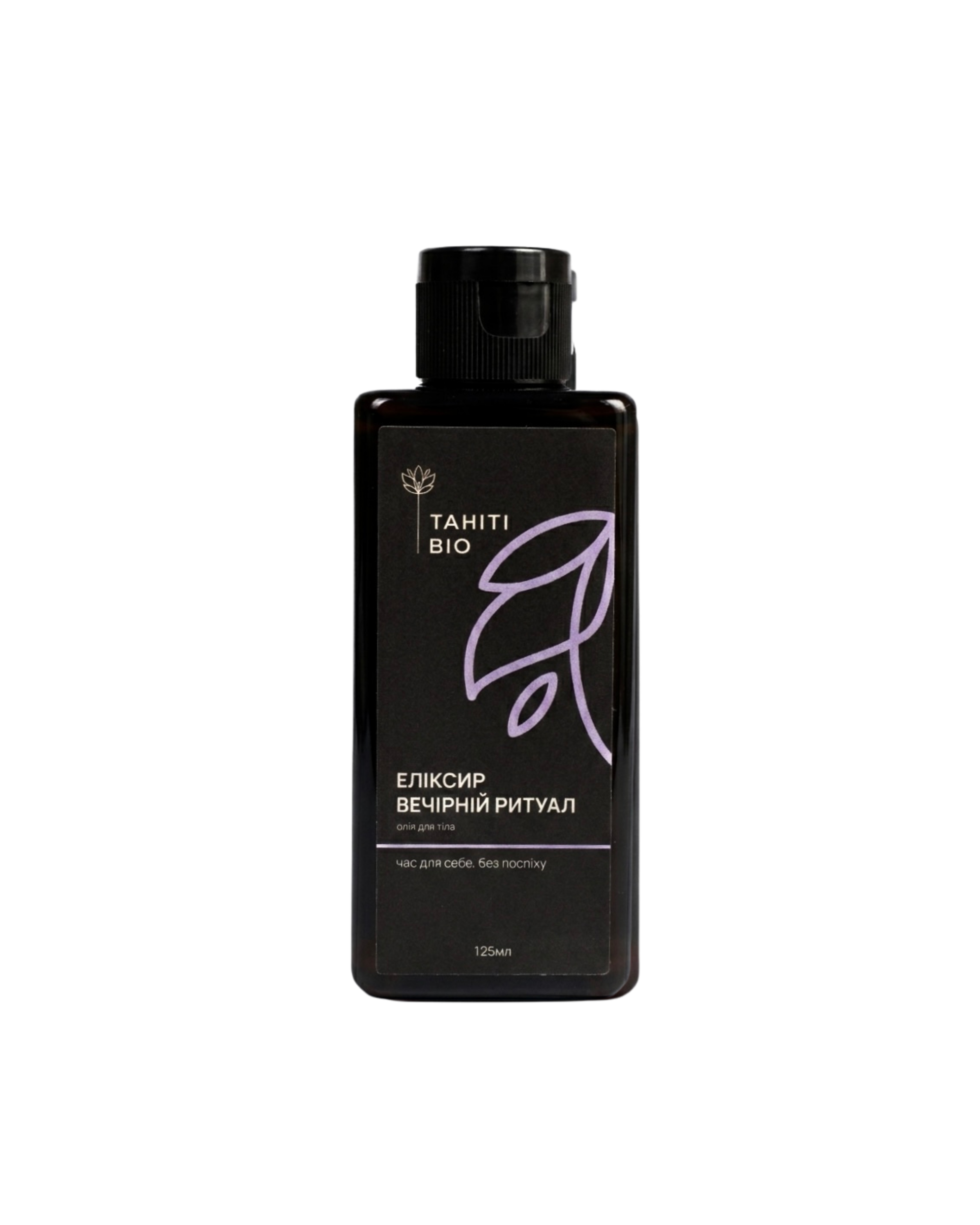 Еліксир Вечірній ритуал 125 мл