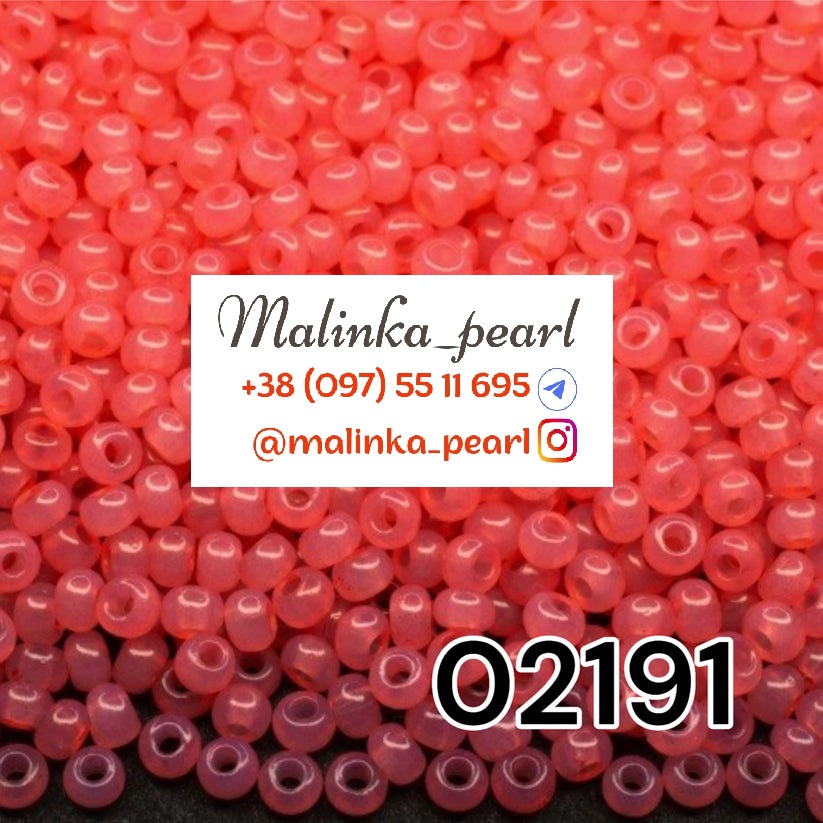 Бісер яскраво кораловий, непрозорий,  алебастровий
