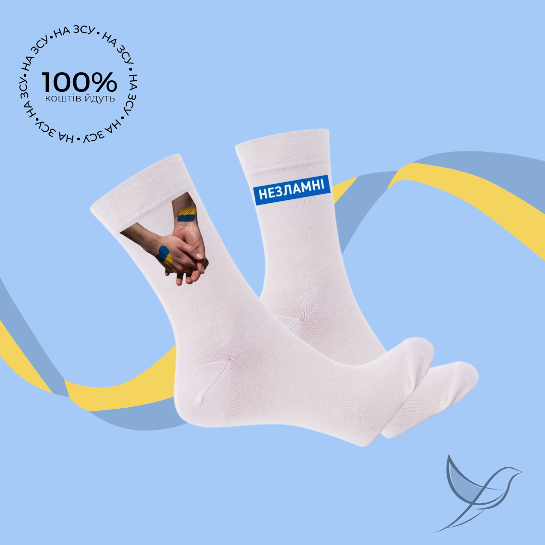 Шкарпетки «Незламні» білі