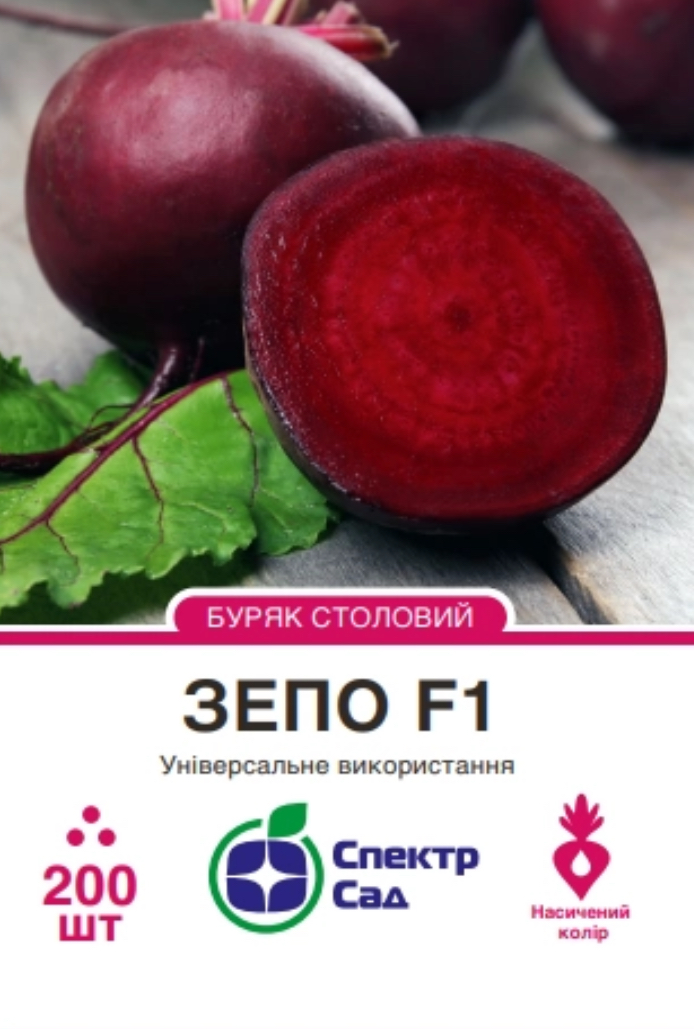 Столовий буряк Зепо F1, 200 шт