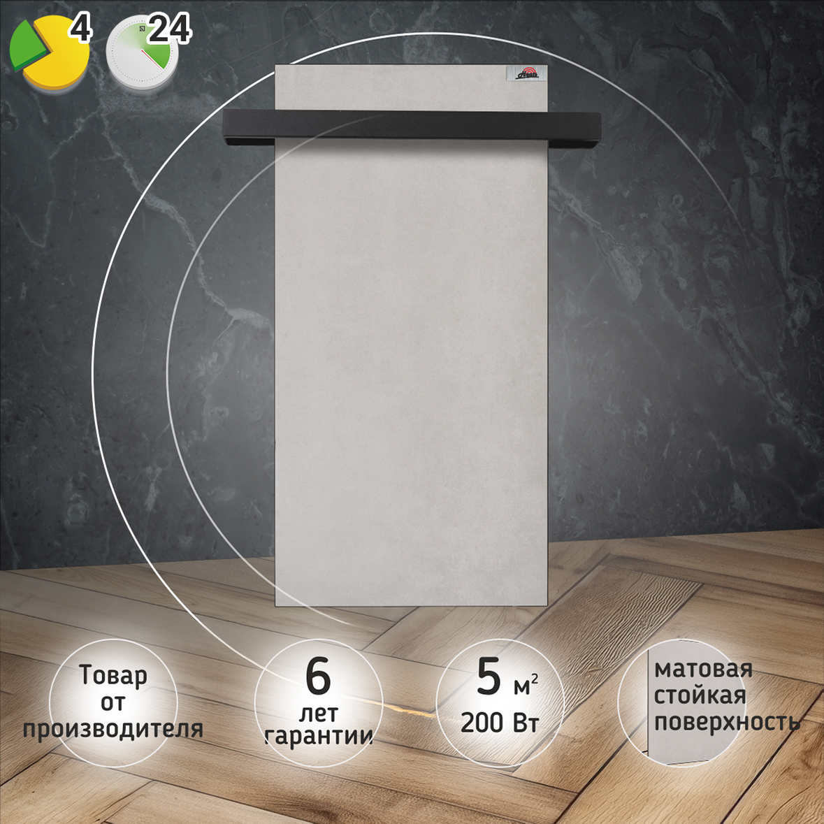 Полотенцесушитель Heats 200 Loft