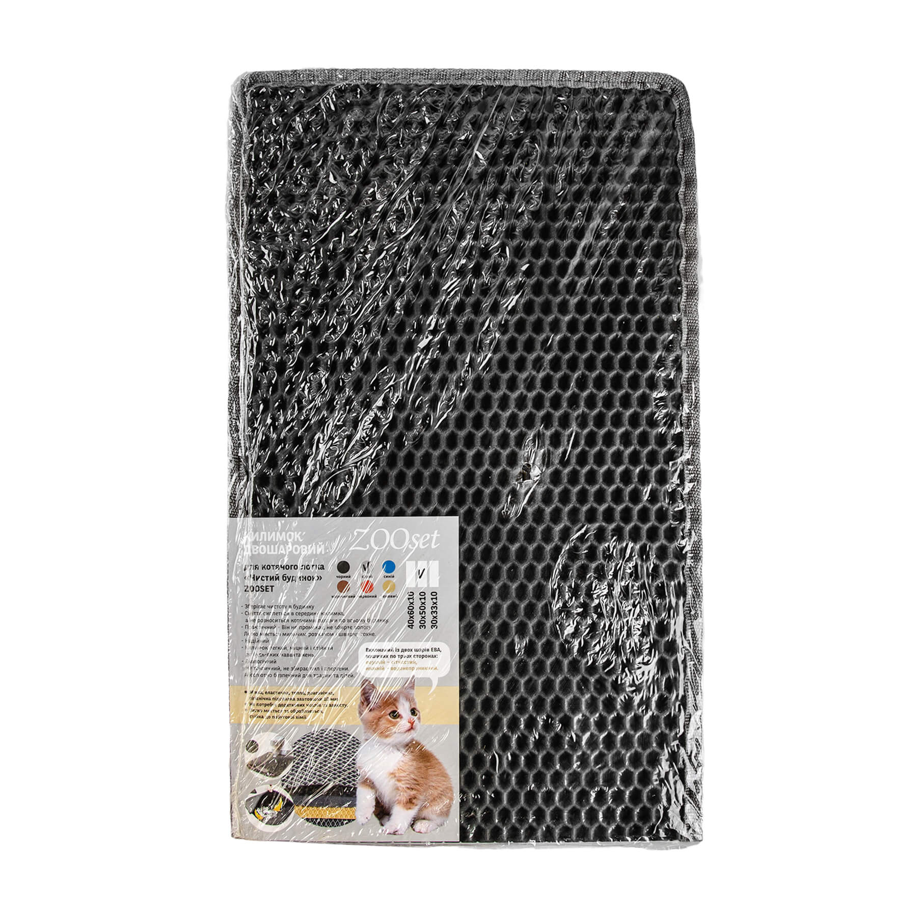 Килимок Зоосет для кошачого лотка 50*30см сірий