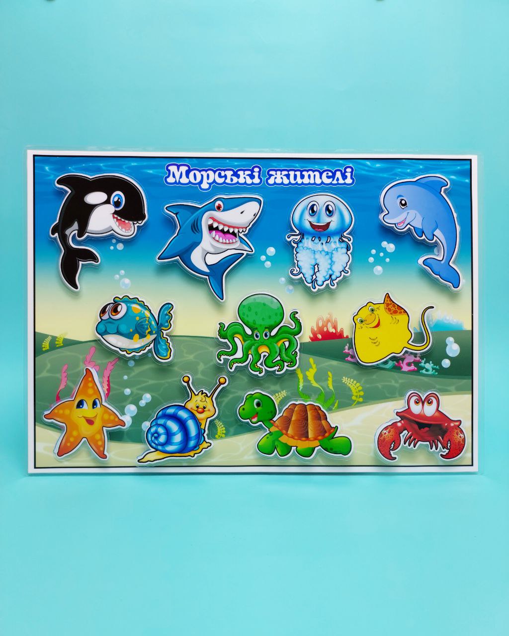 Морські жителі