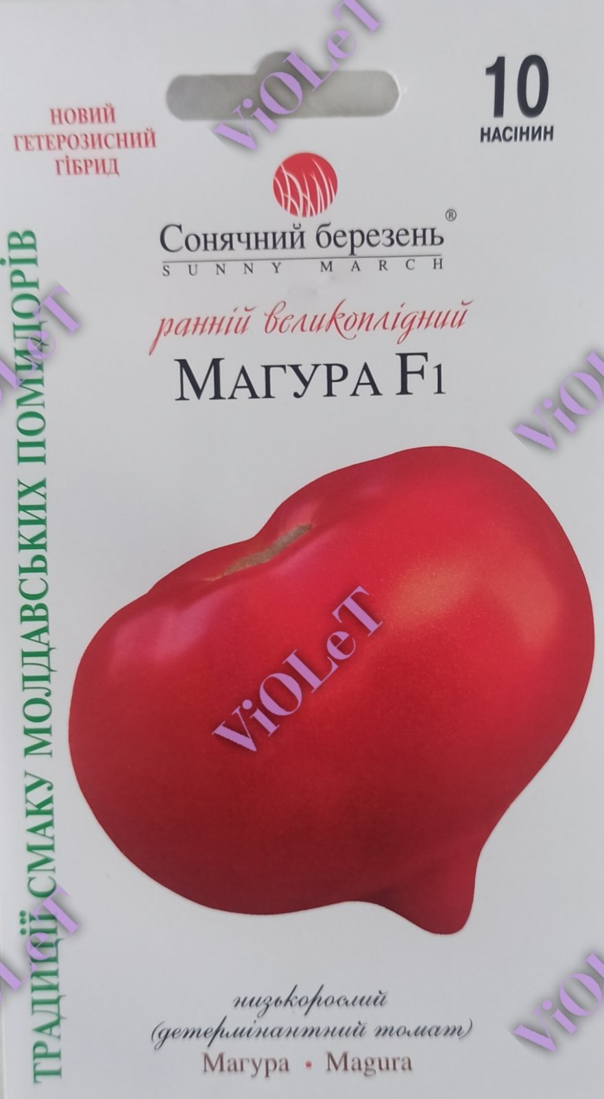 Томат Магура F1, 10 шт. Сонячний березень
