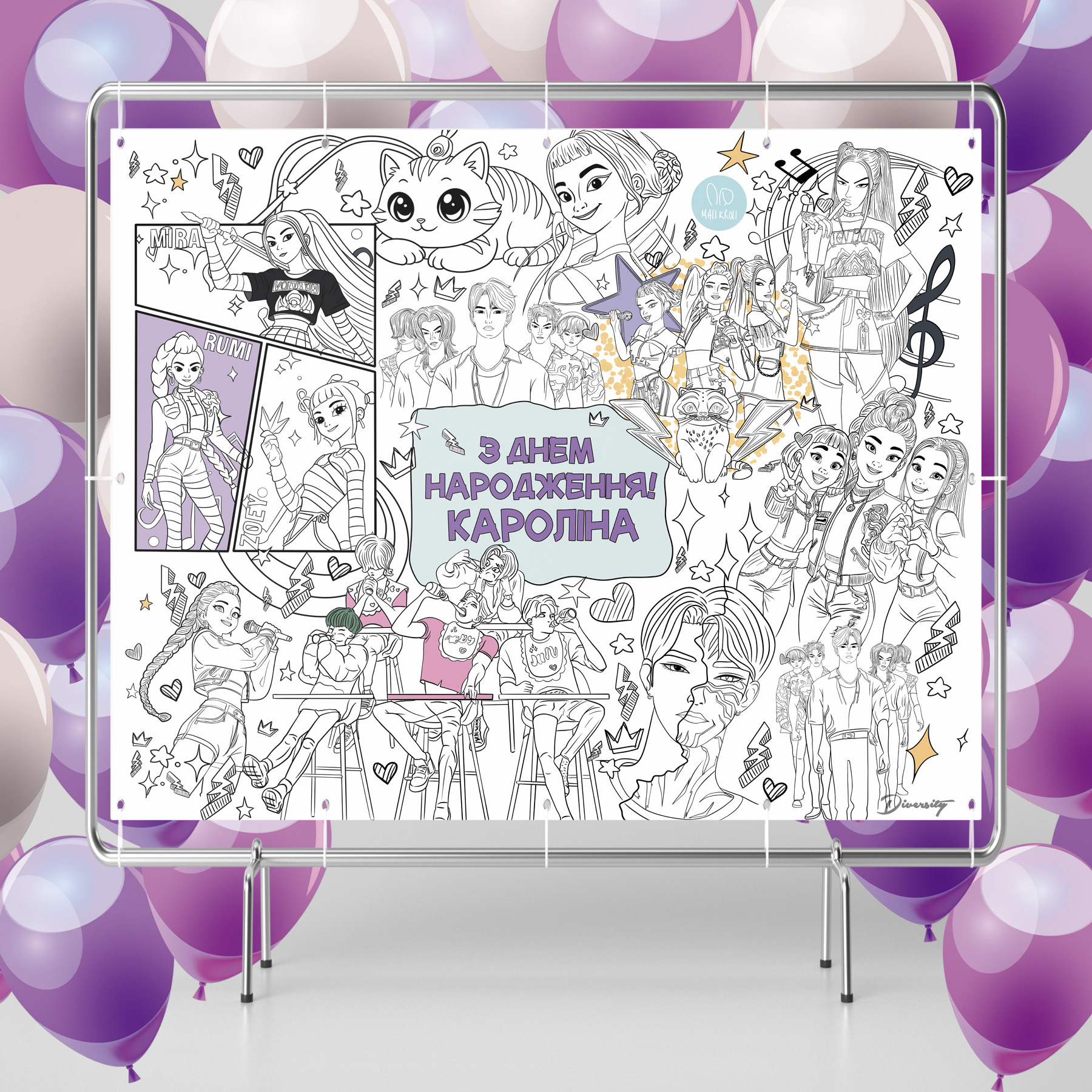 Іменна розмальовка Кейпоп-мисливиці на демонів