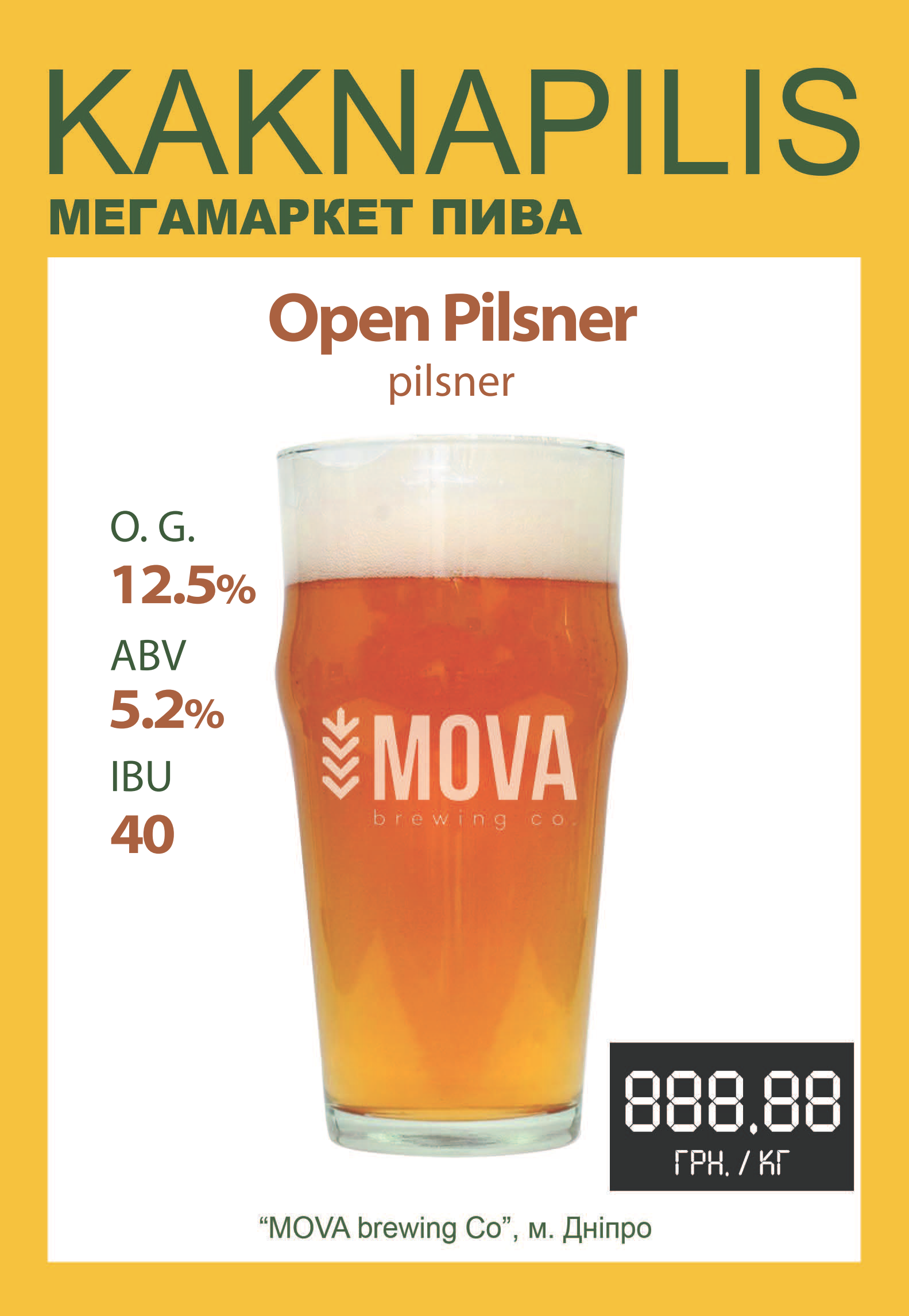 Пиво  Крафтове  «MOVA» Open Pilsner (ціна за кг)