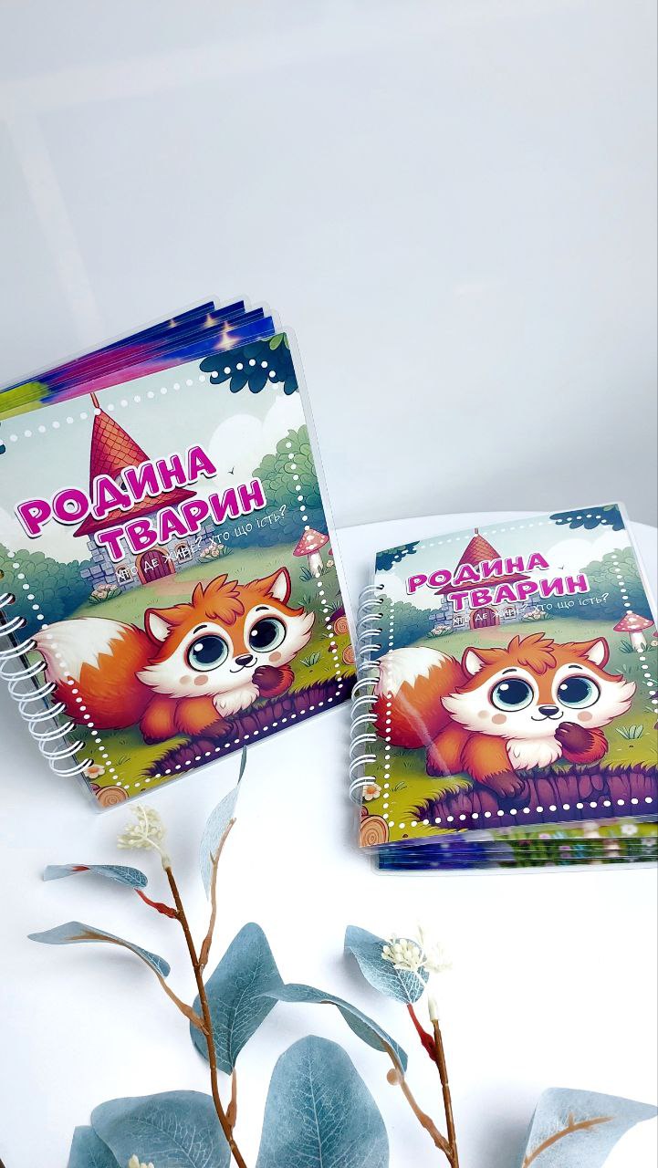 Родина тварин А5