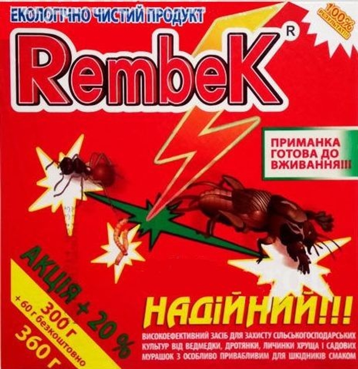 Інсектицид Rembek (Рембек), від ведмедки